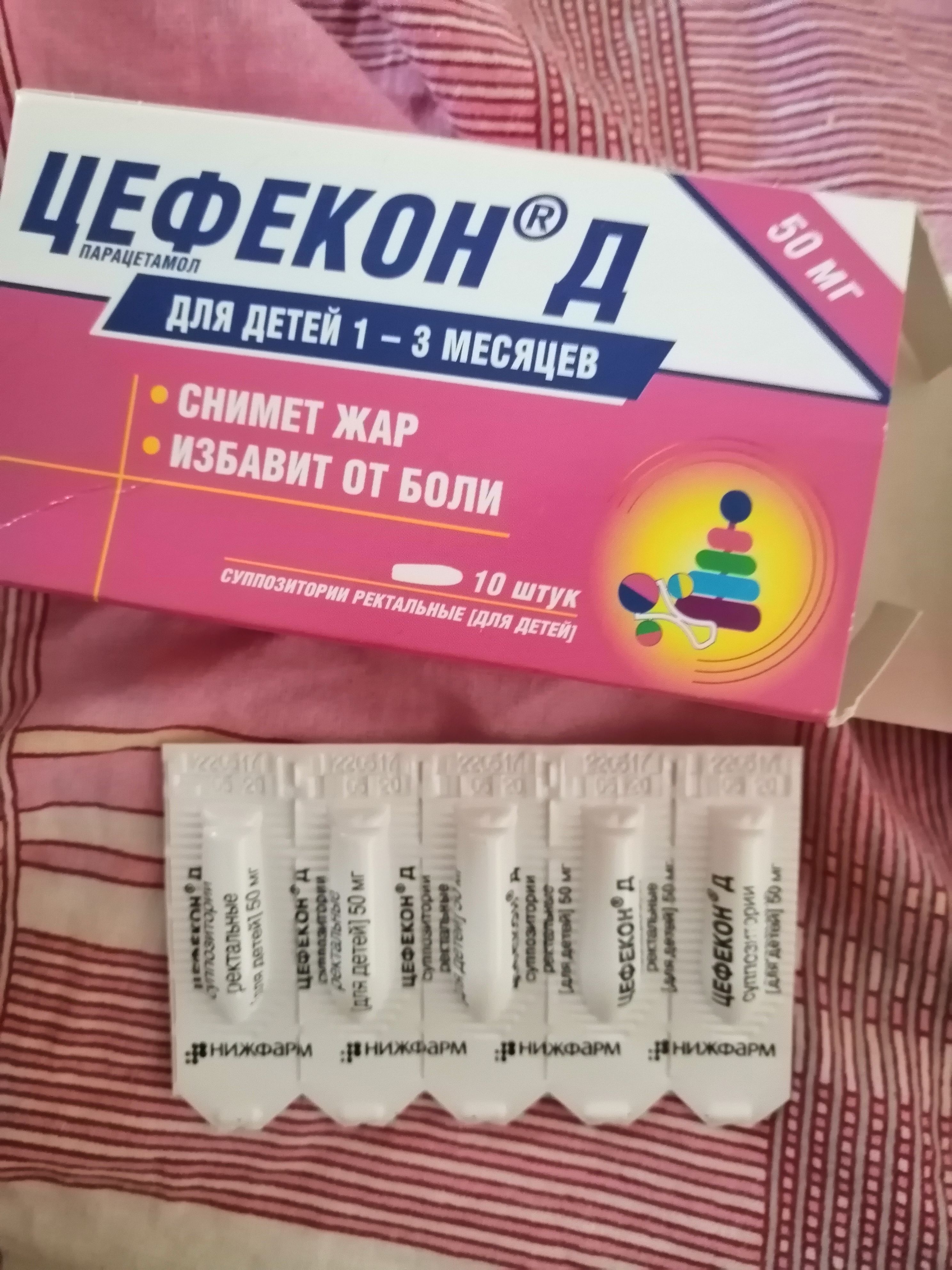 Цефекон 250 Мг Свечи Купить