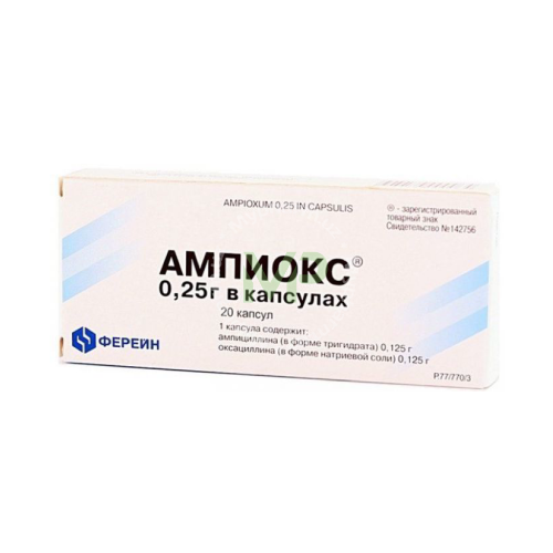 Ампиокс инструкция по применению цена. Ампиокс таблетки 500 мг. Ампиокс натрий капсулы. Ампиокс 0,5г фл. Ампициллин Ампиокс.