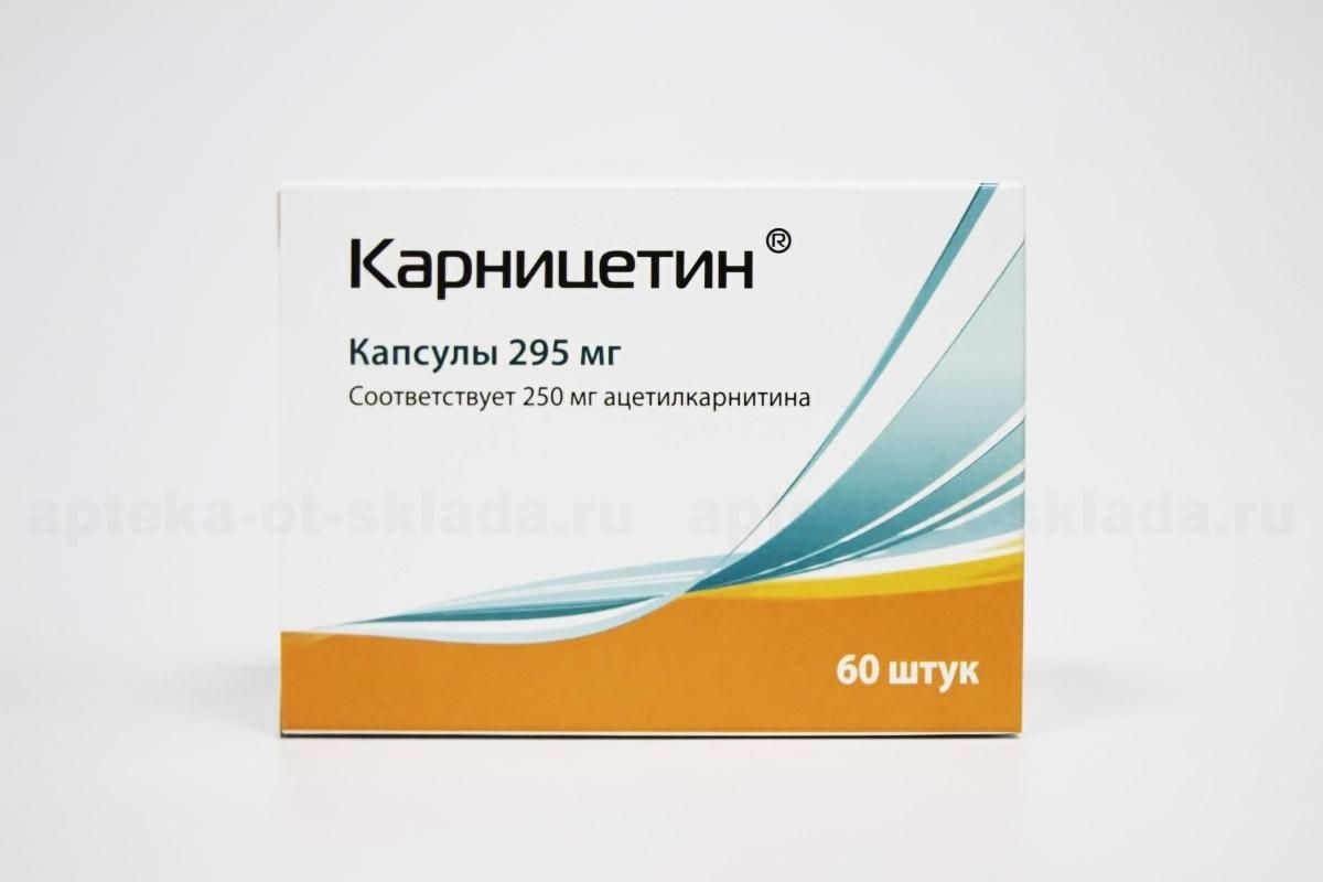 Кординик 10 Мг Цена