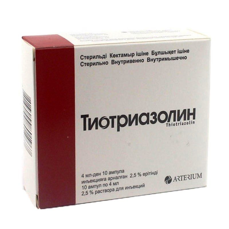 Тиотриазолин 100 мг таблетки. Тиотриазолин раствор для инъекций. Тиотриазолин 5 мл. Куплю уколы тиотриазолин