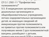 Детский сад при отсутствии ОПВ