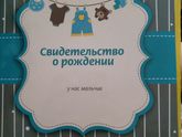 документ