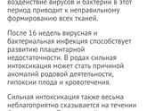 Болит горло 1 триместр