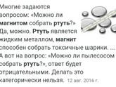 Разбился градусник