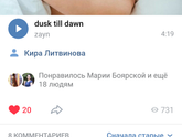 Лиза. Глава 4.7