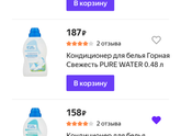 Средство для стирки(или порошок)