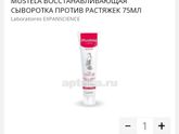 Растяжки