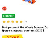 Трек Hot wheels трасса,какой лучше взять для ребёнка почти 4 лет