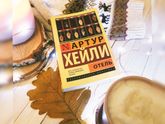 Артур Хейли