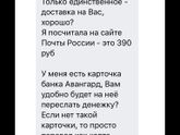 Это развод? Как думаете?