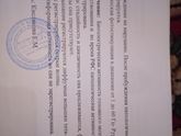 Помогите расшифровать