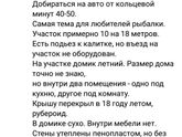 Купим Домик в деревне🙂 за репост отделтное спасибо 🙏🏻
