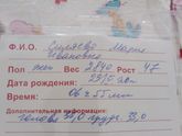 Как прошли роды
