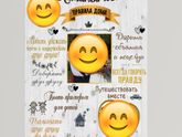 Семейный постер
