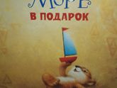 Я тащусь от детских