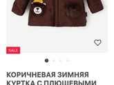 Распродажа в Меге