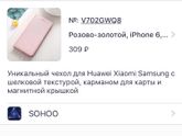 Кто отменял заказ на Joom?