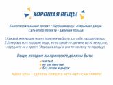 куда можно отдать вещи