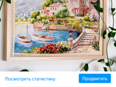 К вышивке я вернулась