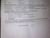 ЭЭГ ребенка