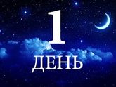 Сегодня утром я проснулась