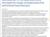 Пособия на мужа (без