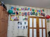 Первый день рождения.