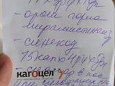Как я боялась, что