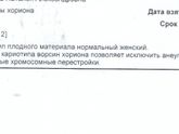 Наконец-То можно успокоиться и