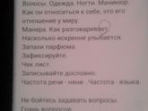 Собеседование няни