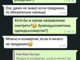 Подарок на день рождения