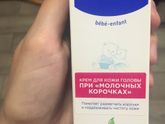 Mustela Stelaker крем