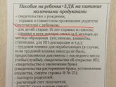Пособия
