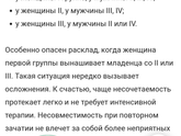 Кровь на совместимость