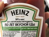 ПП кетчуп.