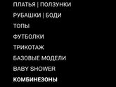 Одежда для детей