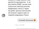 Педиатр с частной клиники