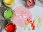 Пальчиковые краски ? своими