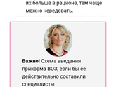 ВОЗ прикорм