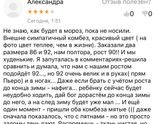 Ленне, Керри, какой размер