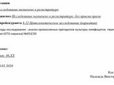 Кариотип 46хх