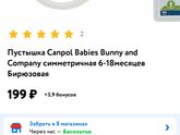 Тема пустышек. За или против?