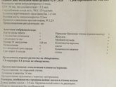 Первый скрининг