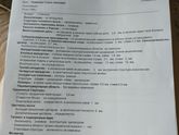 Были вчера на обследовании