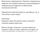 Меню для ребенка 1 год
