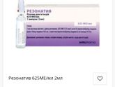 Резус-конфликт!