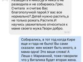Свекровь