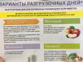 Прибавка в весе в32 недели