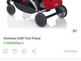 Коляска для погодок