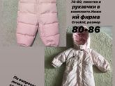 Продам зимнию и осеннию верхнюю одежду.